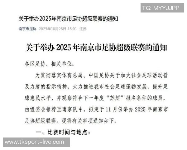 南京足球队比赛经验的创新与变革引发热议探讨